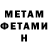 Метадон мёд Leanna Kaipol