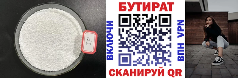 БУТИРАТ буратино  цена наркотик  Камызяк 