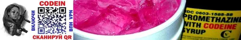 Кодеин напиток Lean (лин)  наркота  Камызяк 