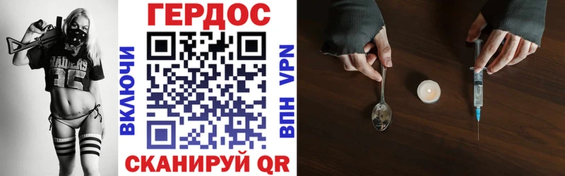 Героин хмурый Камызяк