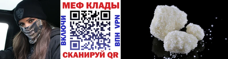 где продают наркотики hydra Мефедрон mephedrone Камызяк