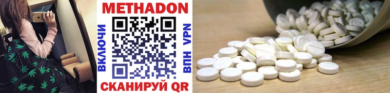Метадон VHQ  как найти закладки  Камызяк 